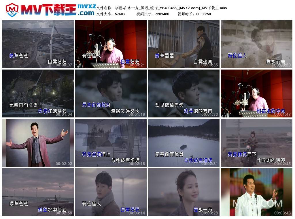 李潮-在水一方_国语_流行_YE400468